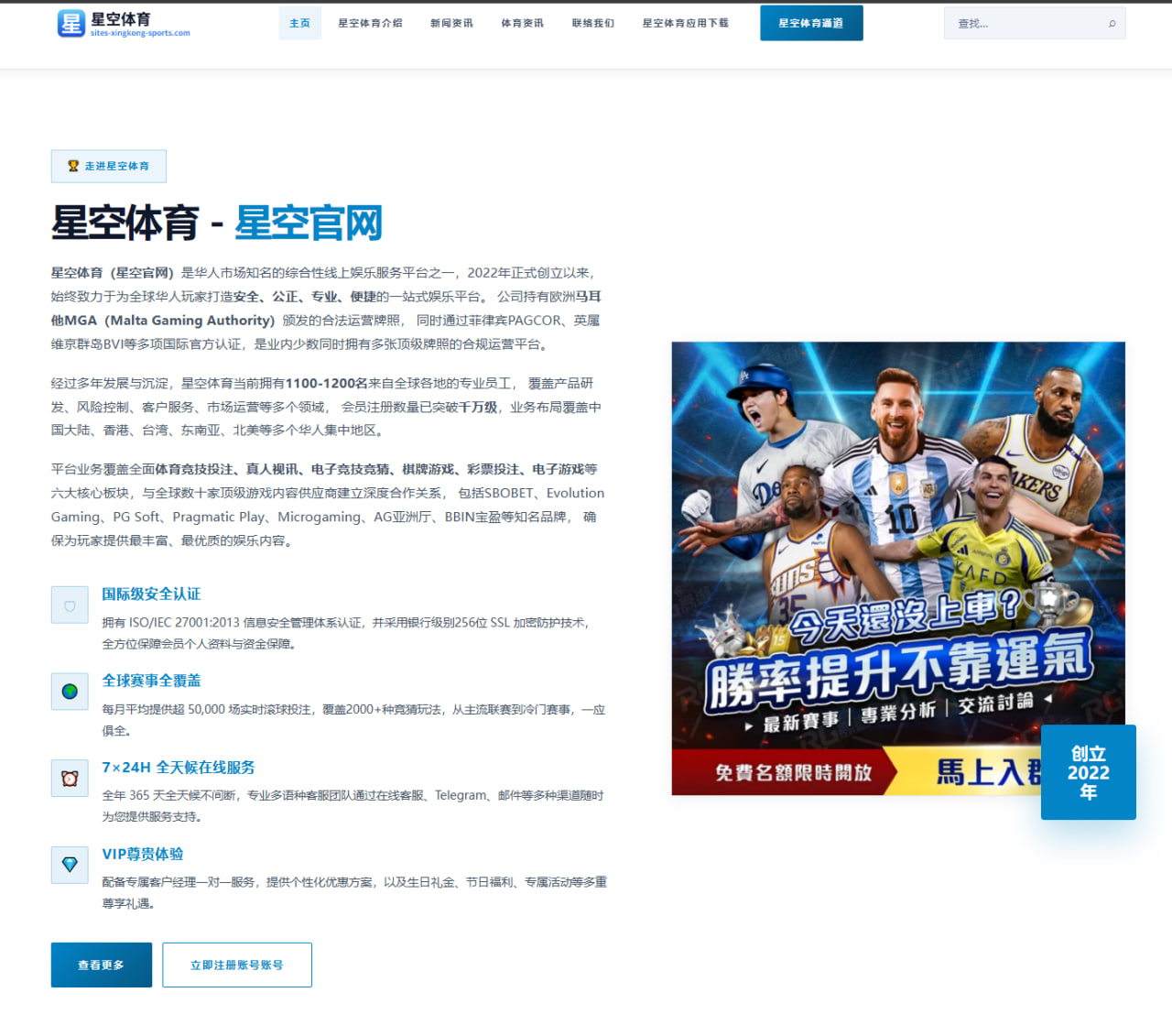 足球赛前：盘口术语与主要数据指标实战说明与阵容研判