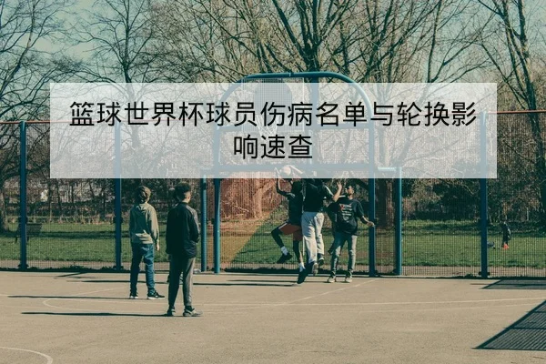 LPL季后赛BP与地图胜率统计查询