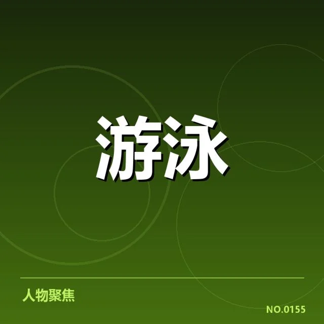 参与选手及赛事数据的确认