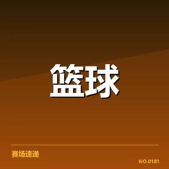 夏洛特黄蜂伤病情况：球队竞技状态存在哪些隐忧