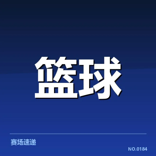 中国女篮奥运备战计划:球队实力与挑战如何考验