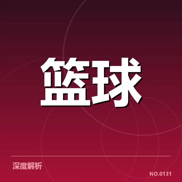 已确认的中国女篮阵容与赛程安排